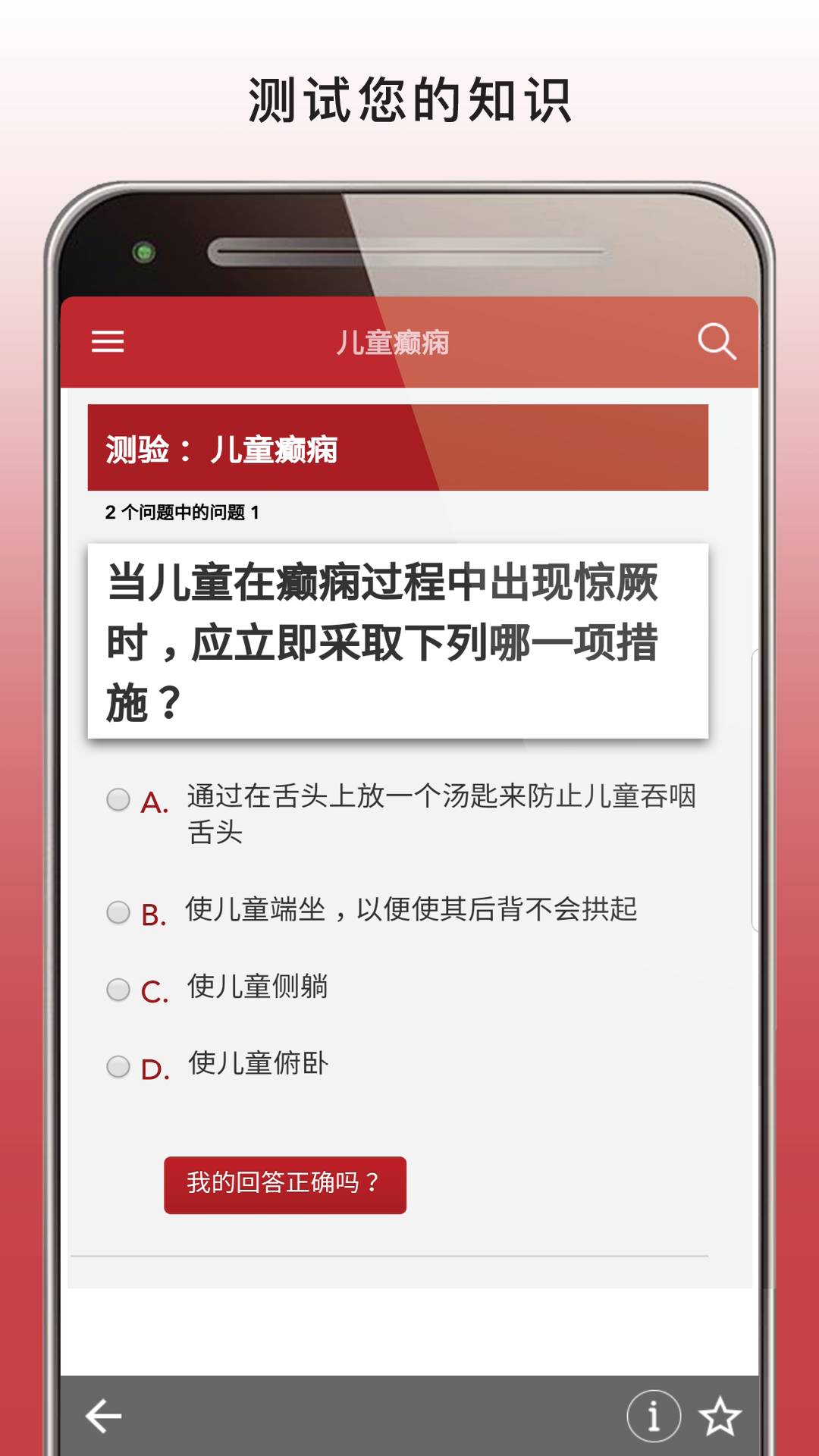 MSD Manual Home下载介绍图